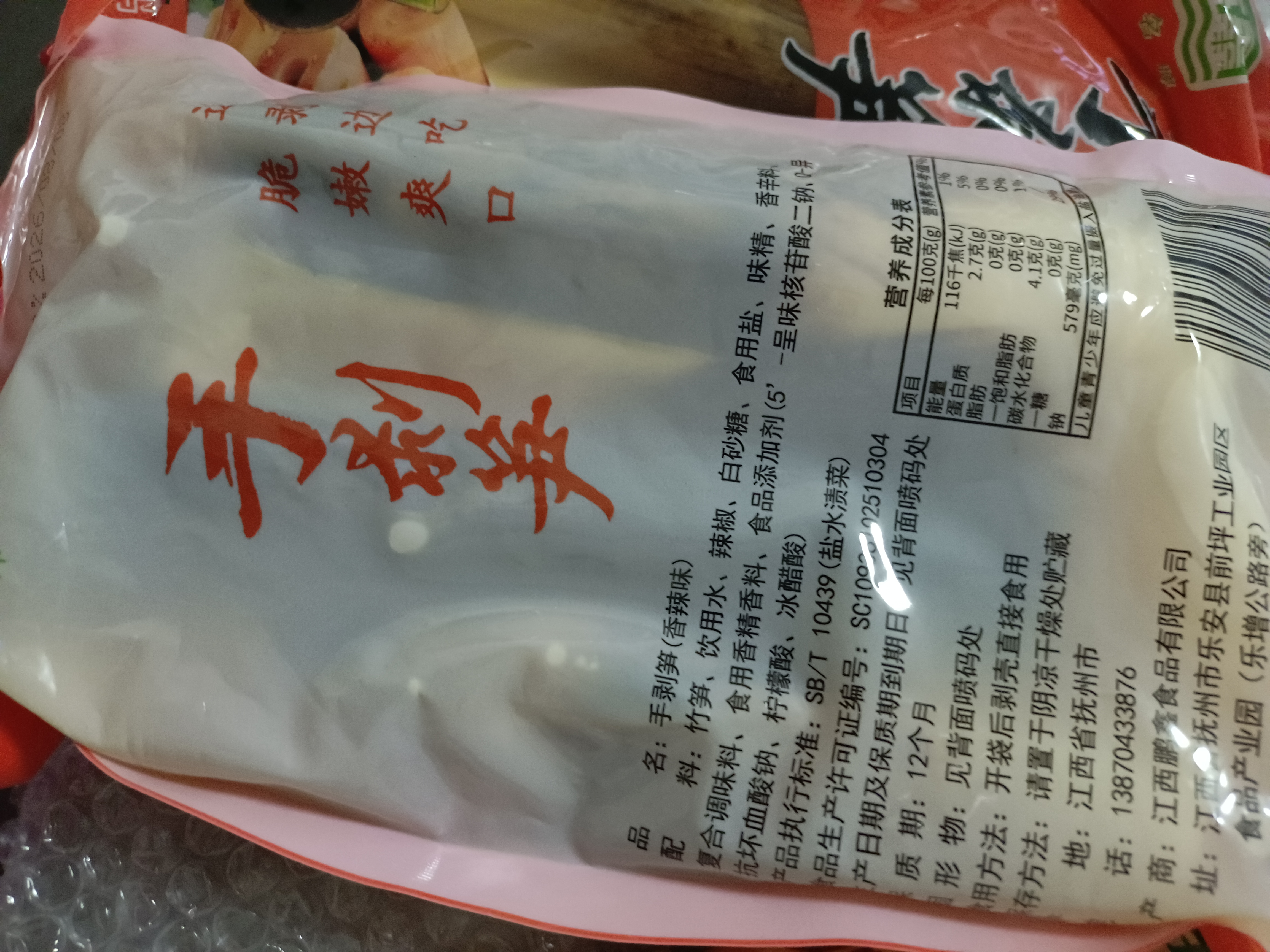 开袋即食500g手剥笋网红手扒笋手撕香辣老汤泡椒零食小竹笋新鲜笋 香辣味500克*2袋 实拍图