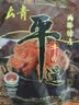 云青 平遥牛肉原味200g 酱卤牛肉熟食零食 山西特产中华老字号罐头 实拍图