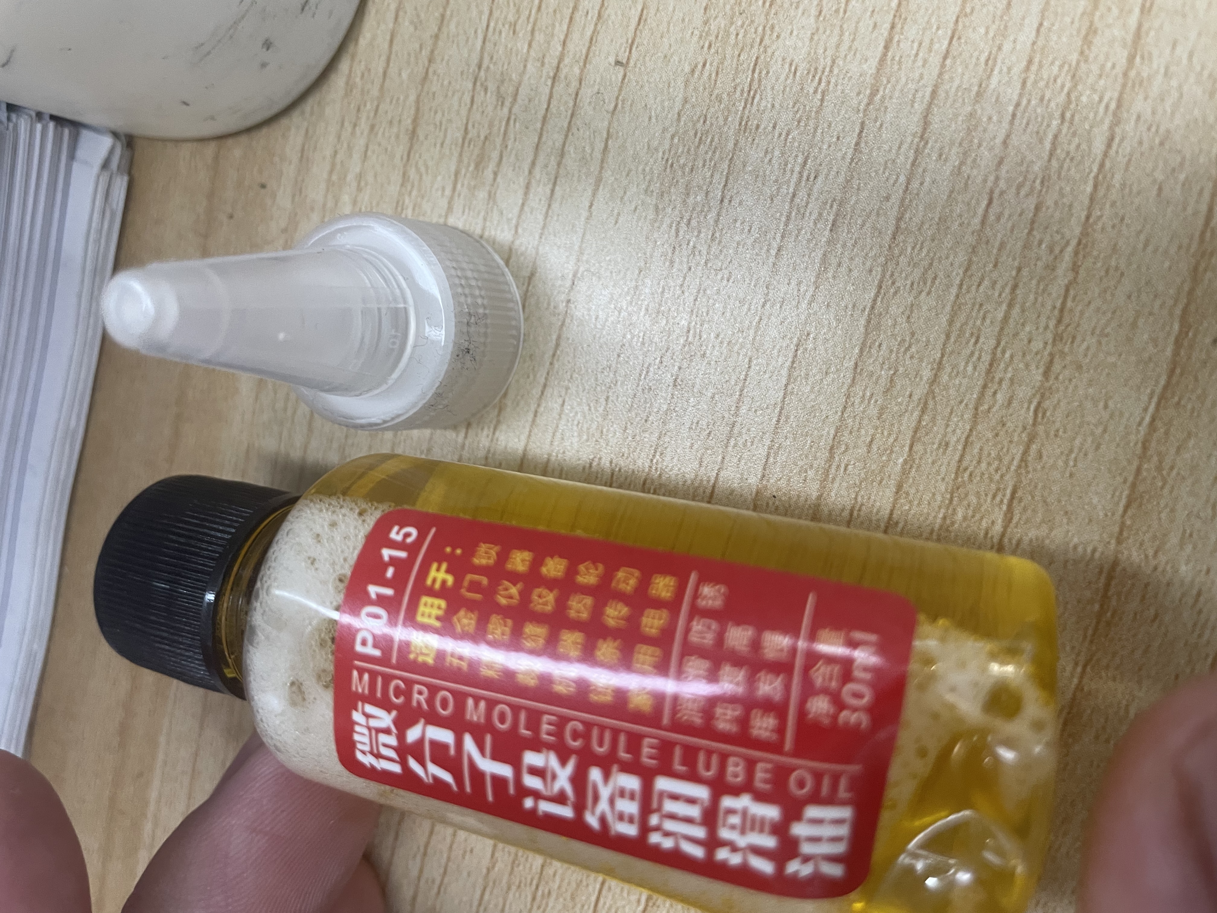 车载微分子润滑油机械润滑油自行车链条跑步机油防锈润滑剂防腐锈 30mL1瓶（特惠试用装） 实拍图