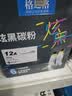 格之格12a硒鼓碳粉 适用hp m1005墨粉 2612a硒鼓 惠普1020墨粉 1010 3050佳能lbp2900打印机碳粉 炫黑6支装 实拍图