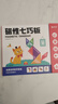 时光学磁力七巧板小学生专用智力拼图一二年级小学幼儿几何认知数学教具益智教具6-8岁开学礼物 实拍图