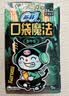 苏菲口袋魔法黑猫卫生巾日夜组合92片便携干爽加宽姨妈巾自营官方旗舰 实拍图