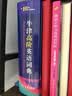 牛津高阶英语词典（第10版） 实拍图