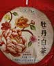 中茶蝴蝶白茶茶叶白牡丹老树白茶清露系列白牡丹330g白茶饼 伴手礼 实拍图