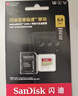 闪迪（SanDisk）64GB TF（MicroSD）内存卡 A1 U1 C10 至尊高速移动版存储卡 读速140MB/s 手机平板游戏机内存卡 实拍图