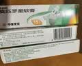 【原研】百多邦 莫匹罗星软膏2%*15g 脓疱病疖肿毛囊炎等原发性皮肤感染及湿疹合并感染  实拍图