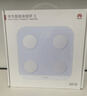 华为（HUAWEI）智能体脂秤3WiFi版雅致白 14项身体数据监测WiFi蓝牙双连接家用体重秤减重减肥电子秤半身测脂 实拍图