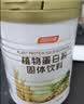 汤臣倍健植物蛋白粉蛋白质粉 0蔗糖男士女士成人蛋白质粉大豆蛋白营养送礼 【囤货装】植物蛋白粉 600g*2罐 实拍图