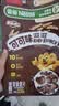 雀巢（Nestle）进口儿童零食可可味滋滋330g早餐儿童麦片非油炸全谷物 实拍图