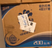 维达（Vinda）有芯卷纸 蓝色经典4层200克*27卷 高克重卫生纸 厕纸纸巾整箱 实拍图