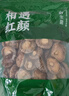 相遇红颜花菇干货200g云南特产上品香菇肉厚花纹特级菌菇火锅炒菜南北干货 实拍图