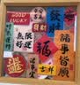 范爷家平安喜乐存钱罐相框摆台玄关零钱储蓄罐硬币票根收纳高级感摆件 实拍图