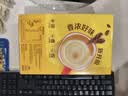 雀巢（Nestle）【樊振东同款】1+2奶香速溶咖啡0植脂末0反式脂肪三合一90条1350g 实拍图