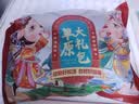 荤八厨 内蒙古羊棒骨4斤净重 新鲜羊肉生鲜羊筒骨羊骨头带骨髓火锅食材 实拍图