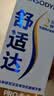 舒适达专业修护牙本质抗敏感成人牙膏90gNovaMin技术含氟固齿 京东自营 实拍图