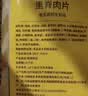 大用奥尔良里脊肉片3斤(500g*3) 手抓饼炸串半成品早餐食材批发装清真 实拍图