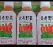 贝奇野菜汁胡萝卜汁蔬菜汁果蔬汁330ML*15瓶 京东自营 实拍图