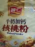 智仁 牛奶加钙核桃粉700g独立小袋包装现磨代餐粉营养早餐 五谷杂粮粉 实拍图