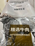 恒都 【国产谷饲300天】 原切牛腱子3斤 不注水不滚揉 炖煮食材 实拍图