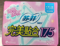 苏菲完美贴合175mm20片 无香型棉柔干爽加长加宽护垫迷你日用卫生巾 实拍图