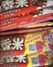脆香米牛奶巧克力 碗装216g 休闲儿童零食 糖果 生日礼物 送礼 随机包装 实拍图