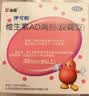 伊可新维生素AD滴剂（胶囊型）50粒1岁以上 d3 ad伊可新儿童3-12岁青少年6-13岁助长高促钙吸收视力发育11-17岁 实拍图
