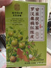 南京同仁堂罗汉果橘红陈皮甘草茯苓茶清肺润肺润喉化痰咳止清嗓茶饮养生茶包 实拍图