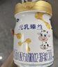 完达山元乳臻益幼儿配方奶粉3段818g(12-36个月)水解乳清蛋白乳脂肪球膜 实拍图