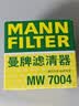 曼牌滤清器摩托车机滤 机油滤芯MW7004适用张雪500F/凯越321R//无极CU525 实拍图