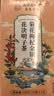 南京同仁堂菊花枸杞决明子金银花蒲公英去火清热解毒养肝护肝熬夜养生茶包叶 实拍图