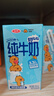 三元小方白纯牛奶200ml*24盒 100%生牛乳 整箱送礼【丁禹兮同款】 实拍图