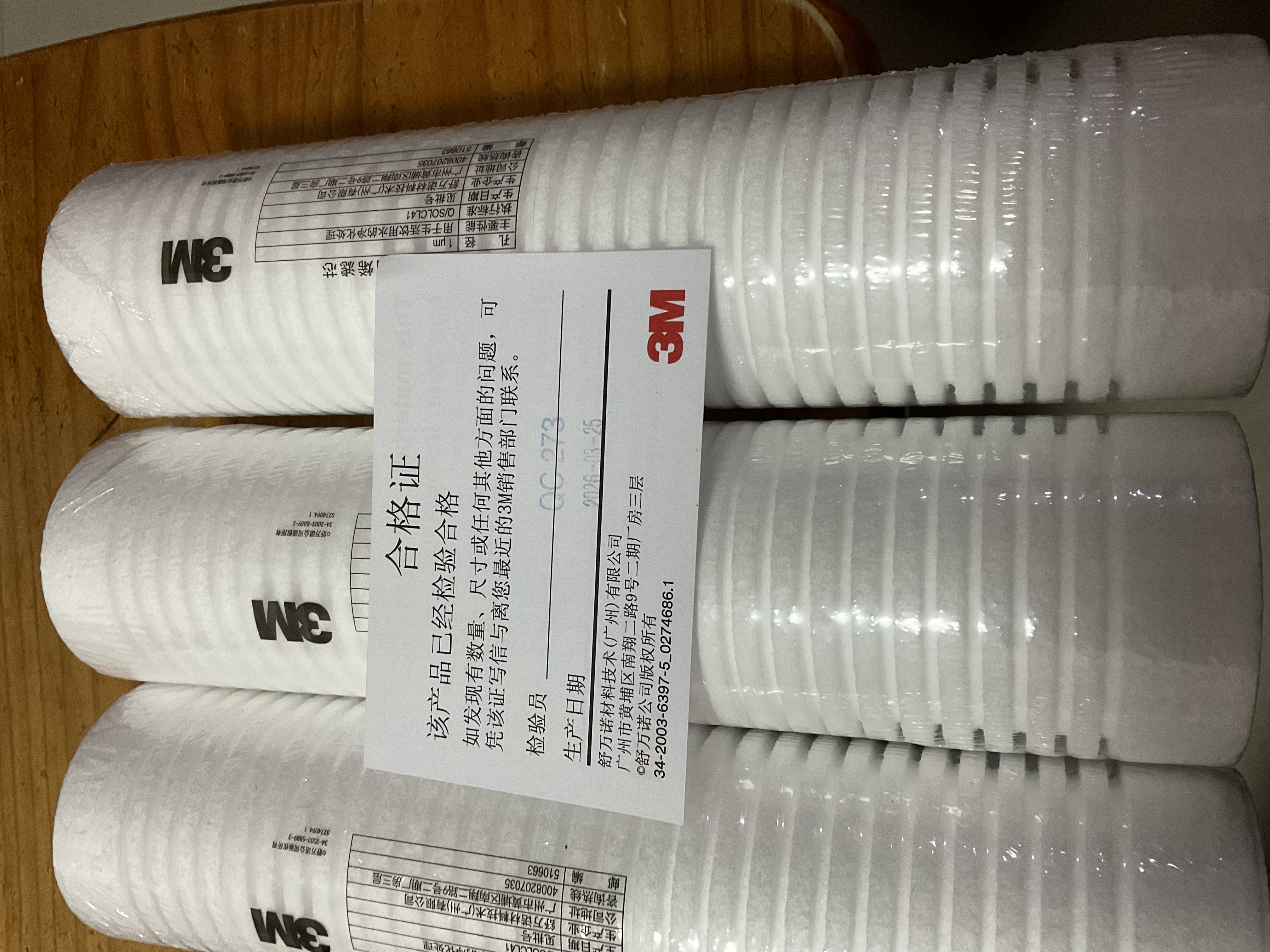 3M净水器家用净水机前置预过滤Y16 PP棉滤芯套装（三支装） 实拍图