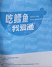 我爱渔太平洋深海鳕鱼块500g去皮去刺5块新西兰长尾鳕鱼 实拍图