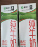 蒙牛纯牛奶钻包200ml*24盒 电商定制送礼礼盒 实拍图