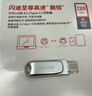 闪迪（SanDisk）128GB Type-C USB3.2 手机U盘DDC4 读速高达400MB/s 自动备份 手机电脑两用 金属双接口大容量优盘 实拍图
