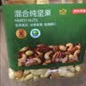 京东京造原味每日纯坚果1.13kg罐装混合坚果每日坚果腰果开心果核桃自营 实拍图