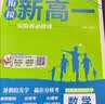 2026版一本涂书 高中语文 新教材版高一高二高三新高考通用复习资料知识点盘点考点梳理归纳辅导书配涂书笔记文脉星推荐 开学季 实拍图
