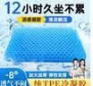 好汽仕（Howtreats）坐垫夏季汽车座垫凉垫蜂窝凝胶坐垫夏天透气冰垫子冰丝久坐垫 实拍图