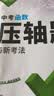 2027万唯中考数学压轴题函数初中数学二次函数专题训练初三真题压轴专项初中九年级必备刷题试卷中考总复习资料万维官方旗舰店 【函数】 实拍图