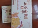 阿尔发无糖粗粮饼干 五谷杂粮饼干无糖零食 早代餐礼盒装800g 实拍图