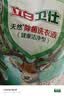立白卫仕天然除菌洗衣液1斤去汗味 72h抑菌除菌率99.99%品质严选 实拍图