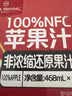 1号会员店100%NFC苹果汁纯果蔬汁468ml*6 nfc果汁0脂0添加 实拍图