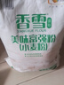 香雪美味富强粉20斤 小麦粉 中筋面粉 实拍图