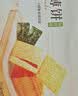 良品铺子酥脆薄饼海苔味300g*2盒早餐饼干薄脆饼干小吃休闲零食囤货 实拍图