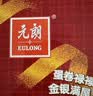 元朗鸡蛋卷 饼干礼盒曲奇休闲零食品糕点 深圳广州特产广东老字号908g 实拍图
