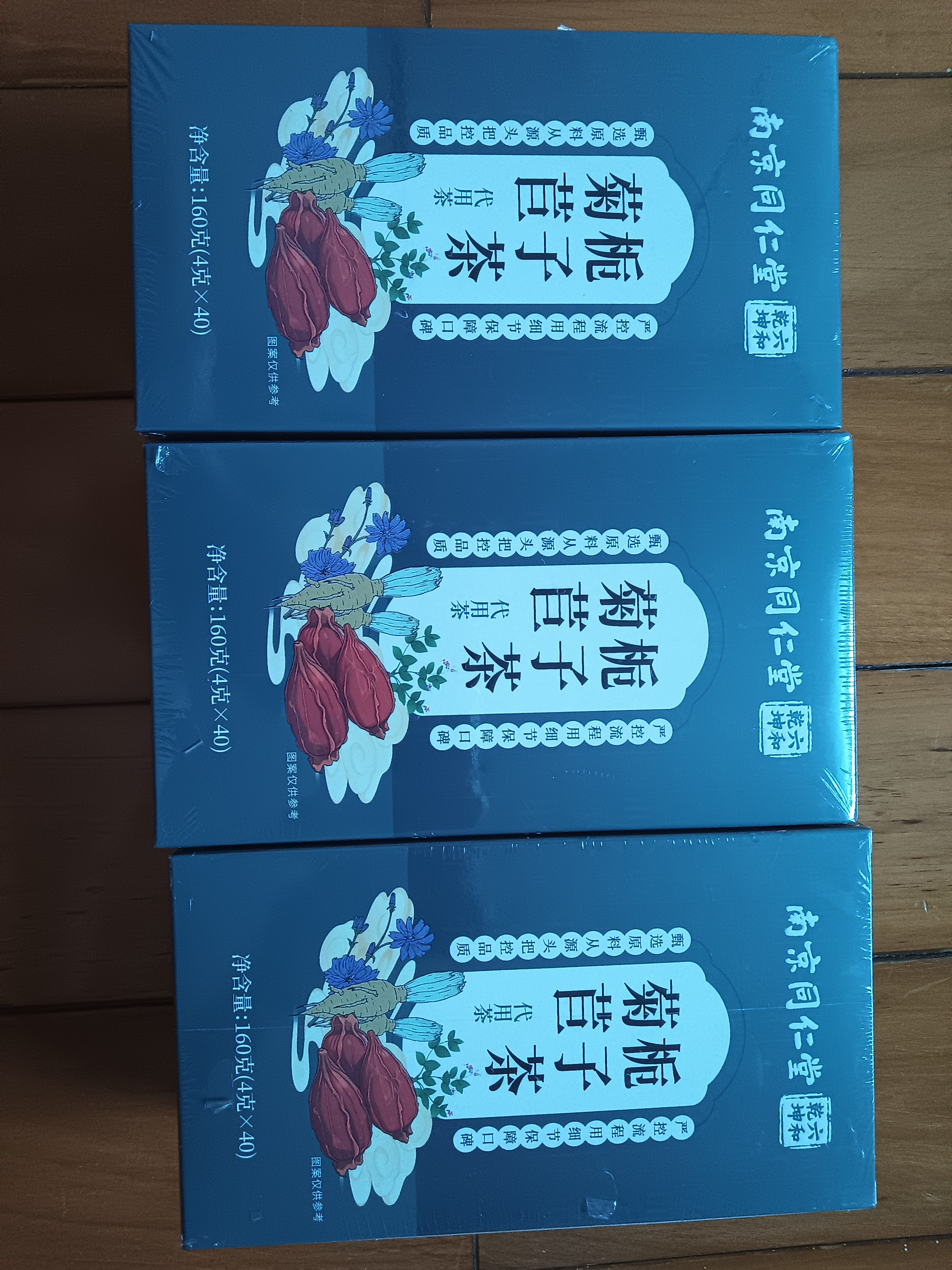 同仁堂菊苣茯苓栀子降效尿特茶痛风排高酸尿酸关节养生茶3盒 实拍图