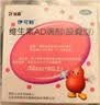 伊可新维生素AD滴剂（胶囊型）50粒1岁以上 d3 ad伊可新儿童3-12岁青少年6-13岁助长高促钙吸收视力发育11-17岁 实拍图