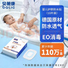 贝莱康(Balic) 婴儿肚脐贴洗澡防水更专业新生儿宝宝护脐贴游泳贴10贴装 实拍图