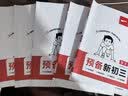 一本化学预备新初三2026秋初中化学知识大盘点课本预习笔记思维训练暑假衔接作业必刷题中考真题专项训练 实拍图