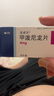 美卓乐【原研药】甲泼尼龙片5盒装 4mg*30片/盒 实拍图